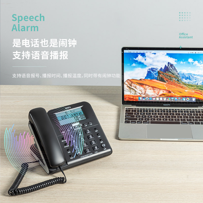 6008集团官方网站790电话机(白)(台)