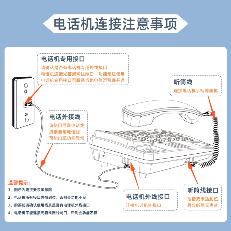 6008集团官方网站790电话机(白)(台)