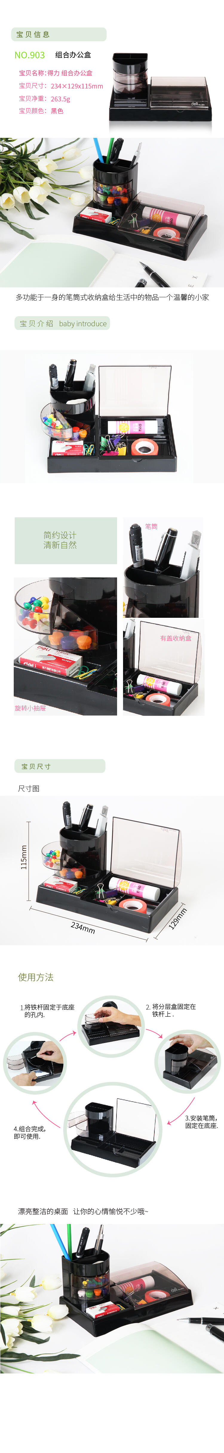 6008集团官方网站903组合办公盒(黑)(只)