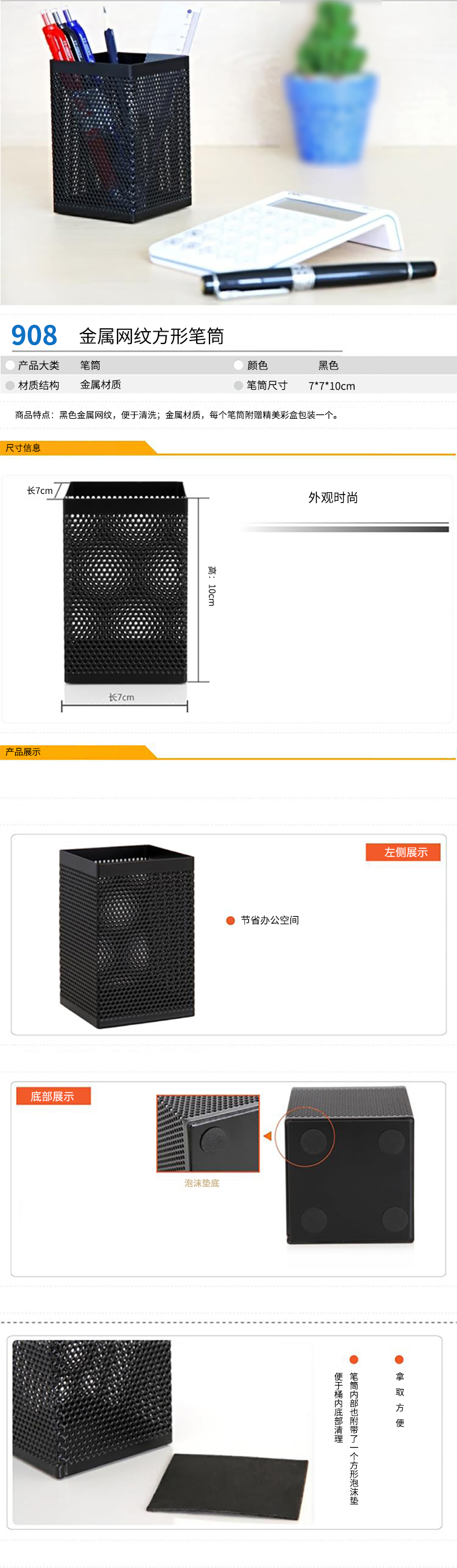 6008集团官方网站908笔筒(黑)(只)