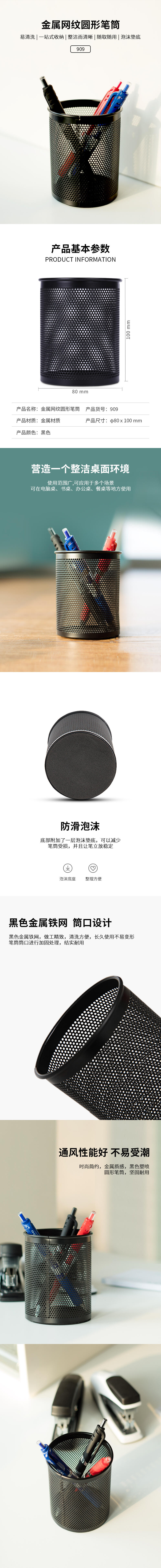 6008集团官方网站909笔筒(黑)(只)