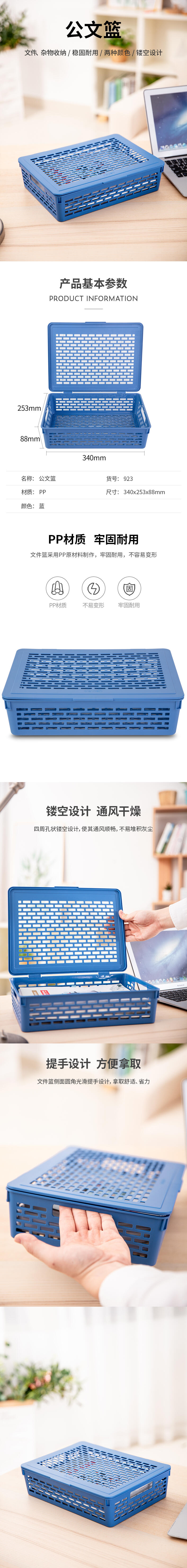 6008集团官方网站923公牍篮(蓝)(只)
