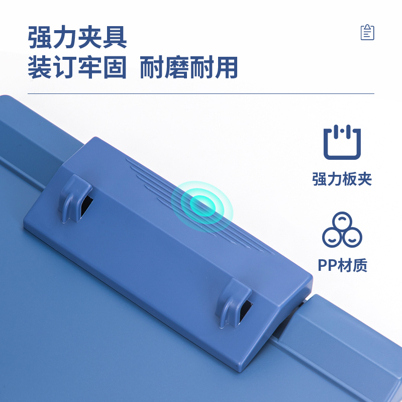 6008集团官方网站925塑料誊写板夹(蓝)(只)