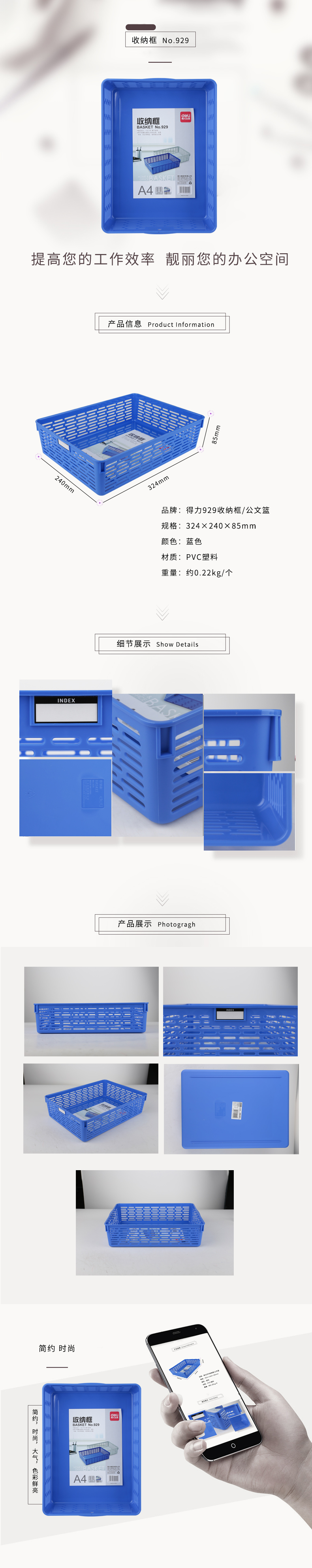 6008集团官方网站929收纳框(蓝)(只)