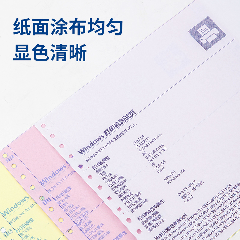 6008集团官方网站白令海B241-1电脑打印纸(白色不撕边)(1000页/盒)