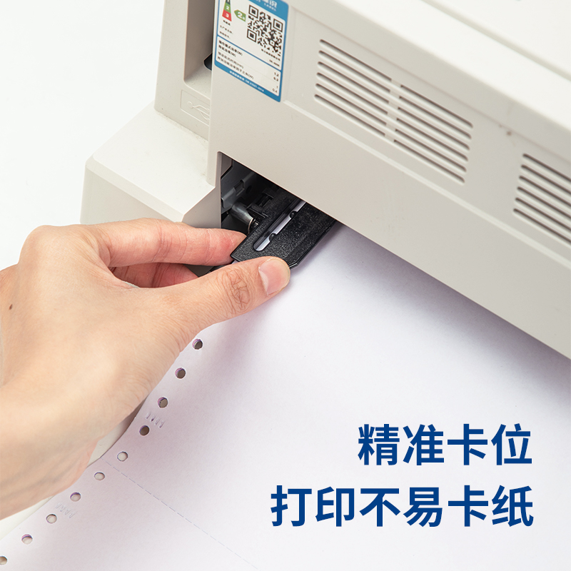 6008集团官方网站白令海B241-1电脑打印纸(白色不撕边)(1000页/盒)