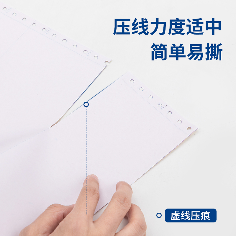 6008集团官方网站白令海B241-1电脑打印纸(白色不撕边)(1000页/盒)