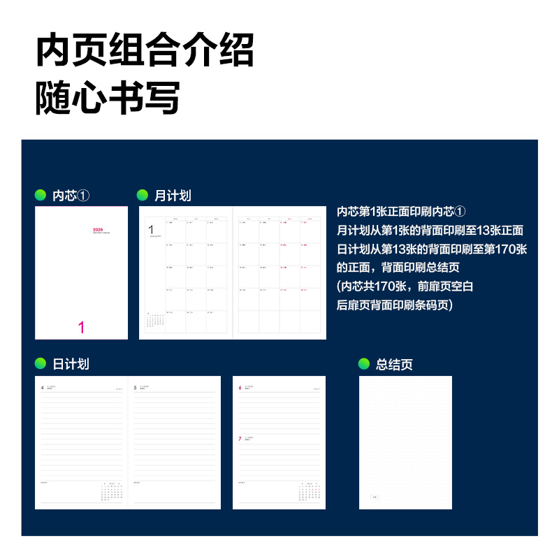 6008集团官方网站3338效率手册-170张-25K(黑)(本)