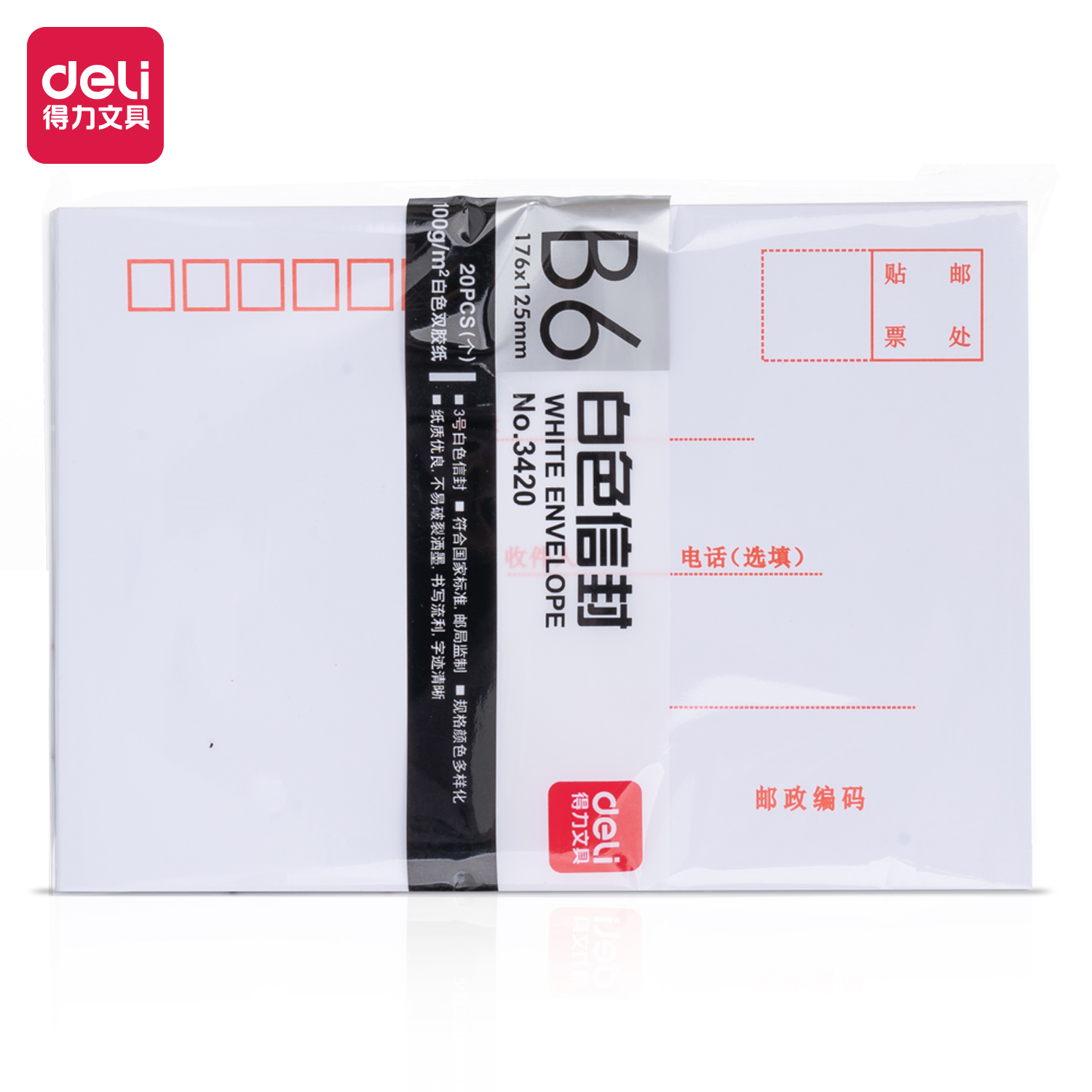 6008集团官方网站3420白色信封(白)-3号(20个/包)