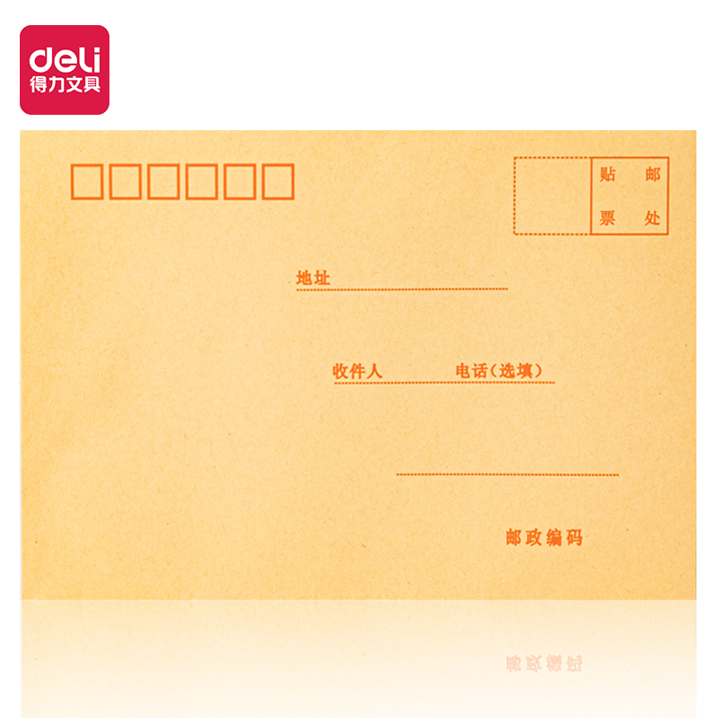 6008集团官方网站3421牛皮信封(米黄色)-3号(20个/包)