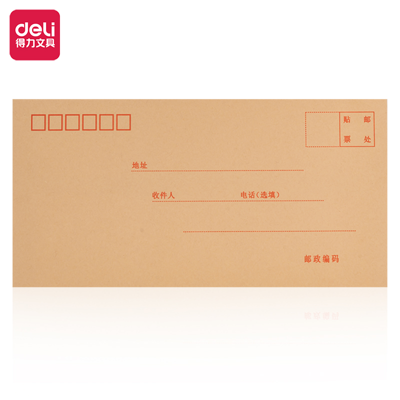 6008集团官方网站3423牛皮信封(米黄色)-5号(20个/包)