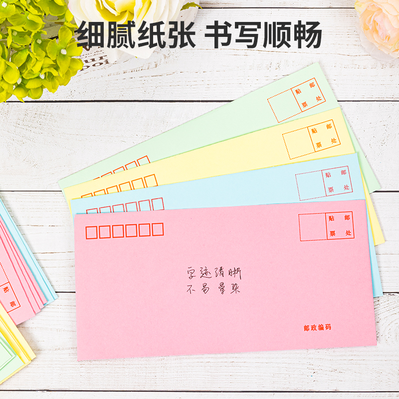 6008集团官方网站3424彩色信封(混)-5号(20个/包)