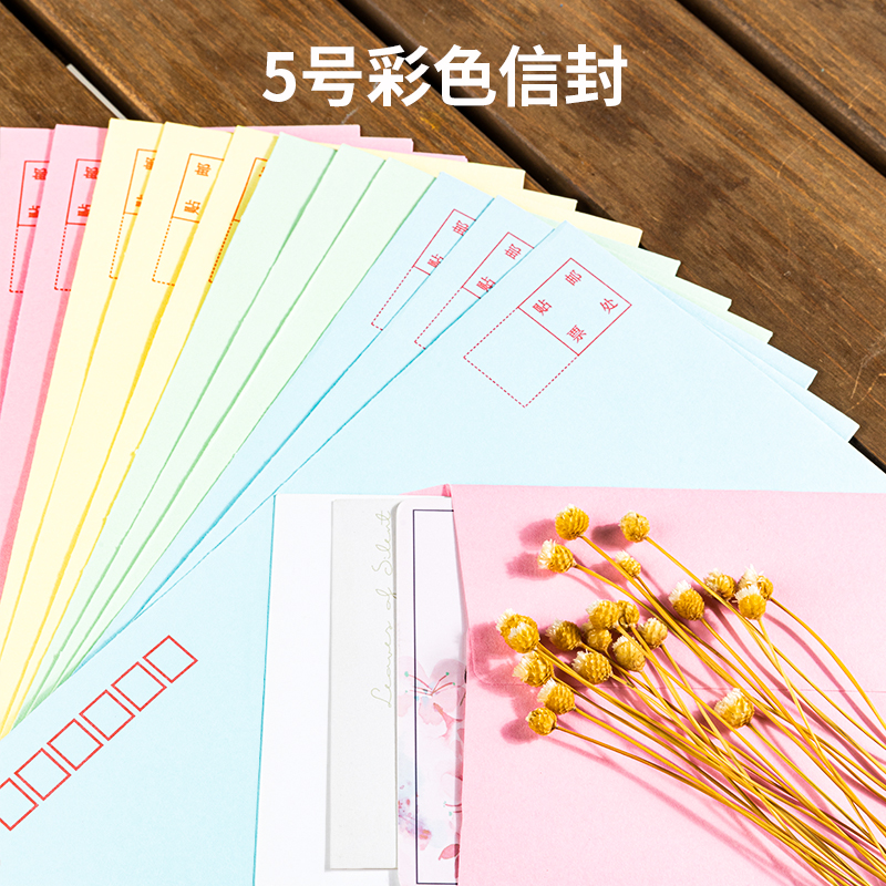6008集团官方网站3424彩色信封(混)-5号(20个/包)