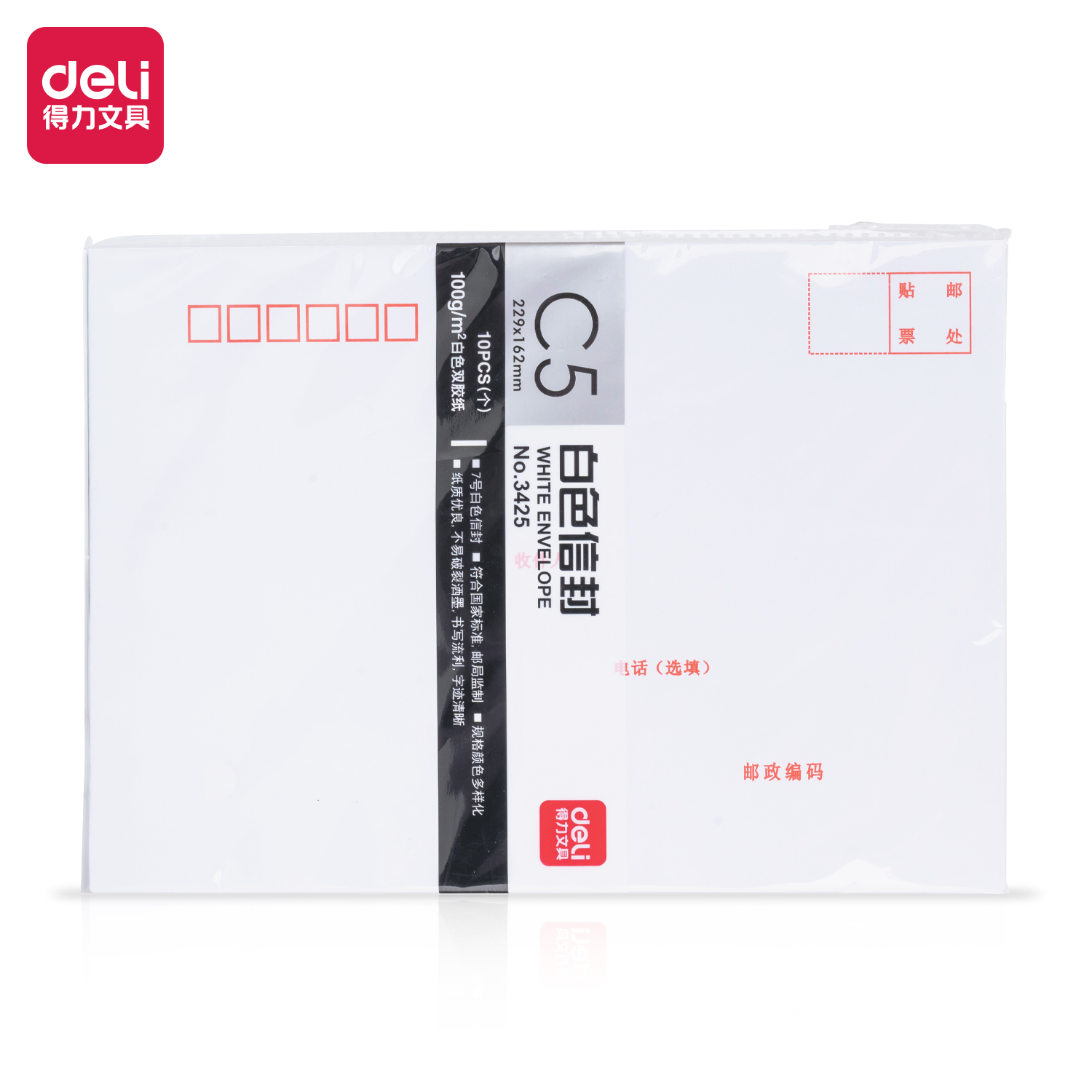 6008集团官方网站3425白色信封(白)-7号(10个/包)
