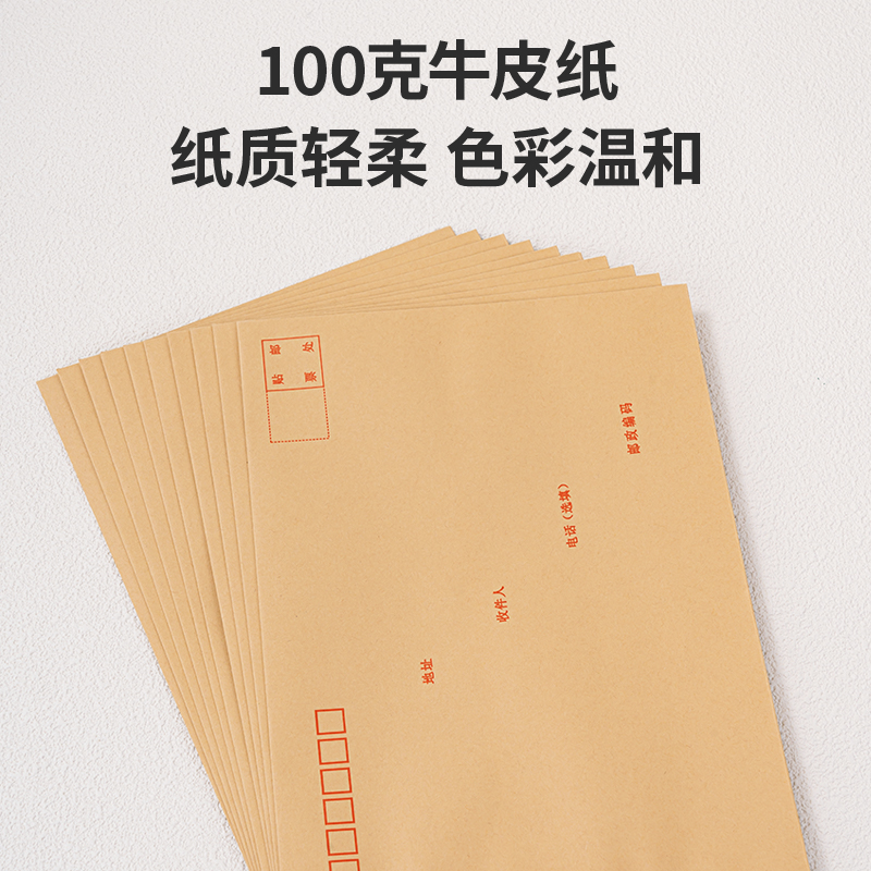6008集团官方网站3426牛皮信封(米黄色)-7号(10个/包)