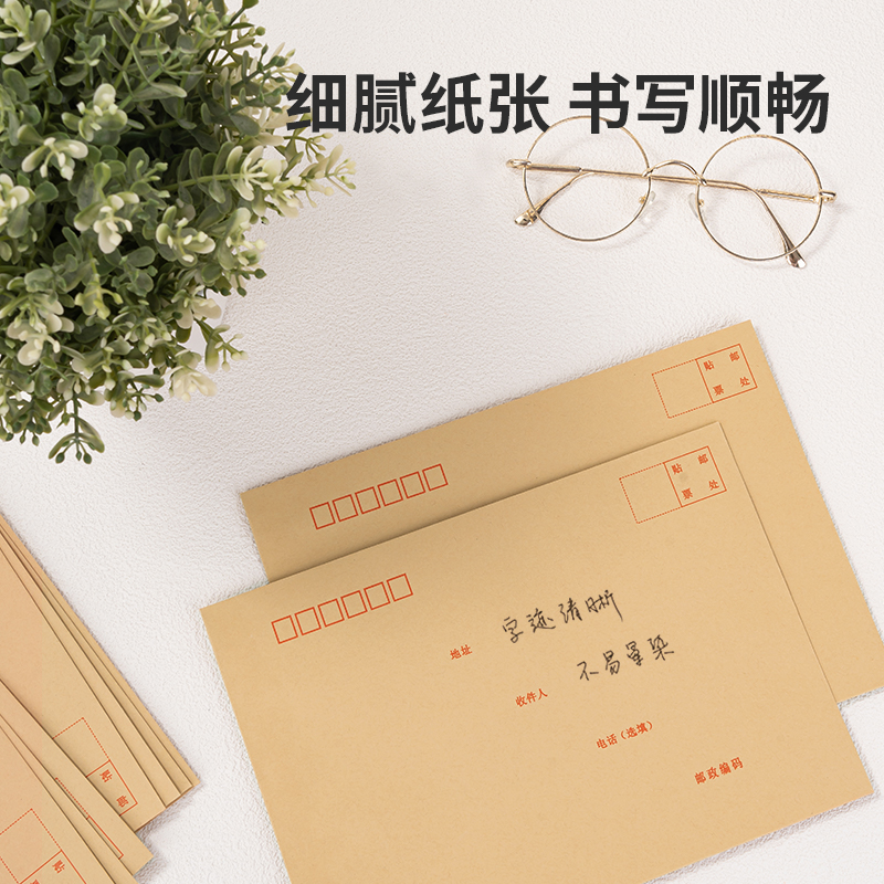 6008集团官方网站3426牛皮信封(米黄色)-7号(10个/包)