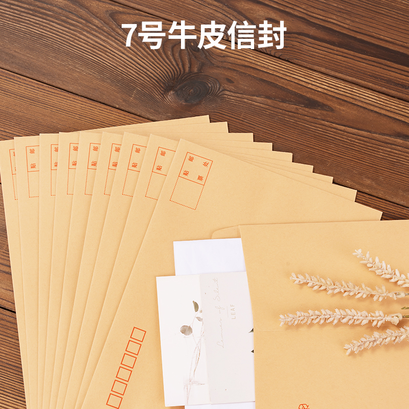 6008集团官方网站3426牛皮信封(米黄色)-7号(10个/包)