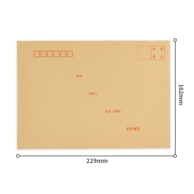 6008集团官方网站3426牛皮信封(米黄色)-7号(10个/包)
