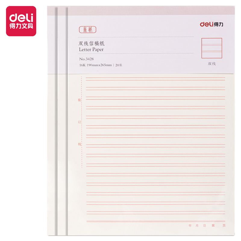 6008集团官方网站3428双线信稿纸-70g-266*190mm(本)