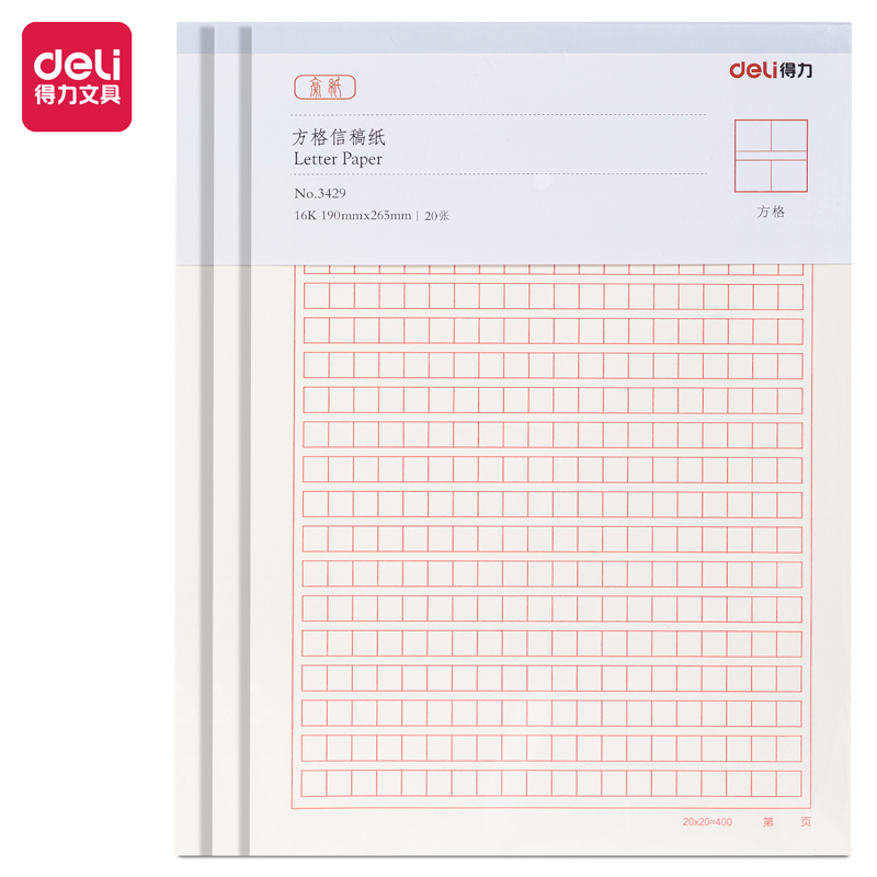 6008集团官方网站3429方格信稿纸-70g-266*190mm(本)