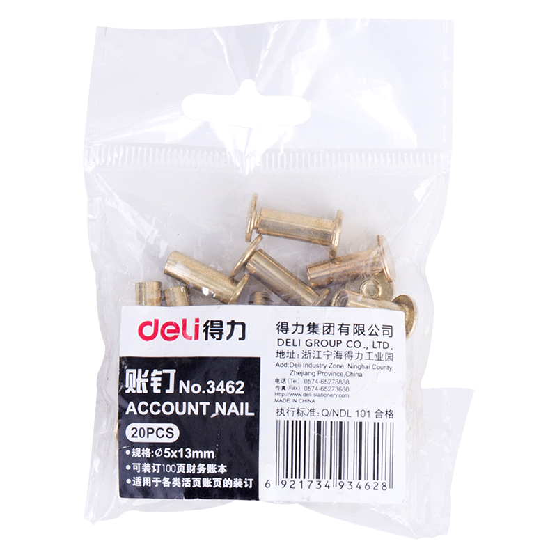 6008集团官方网站3462账钉(黄)Φ5*13mm(20个/包)