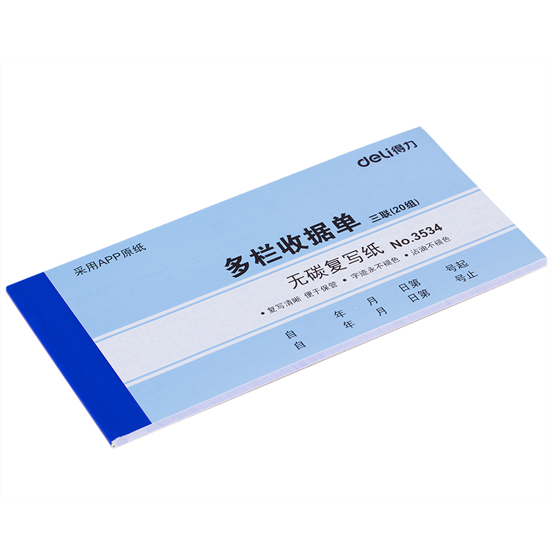 6008集团官方网站3534三联多栏收条54k-175x85mm-20份(混)(本)