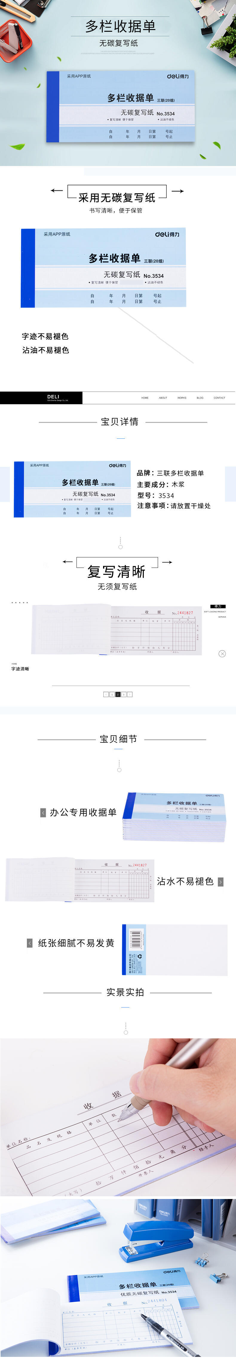 6008集团官方网站3534三联多栏收条54k-175x85mm-20份(混)(本)