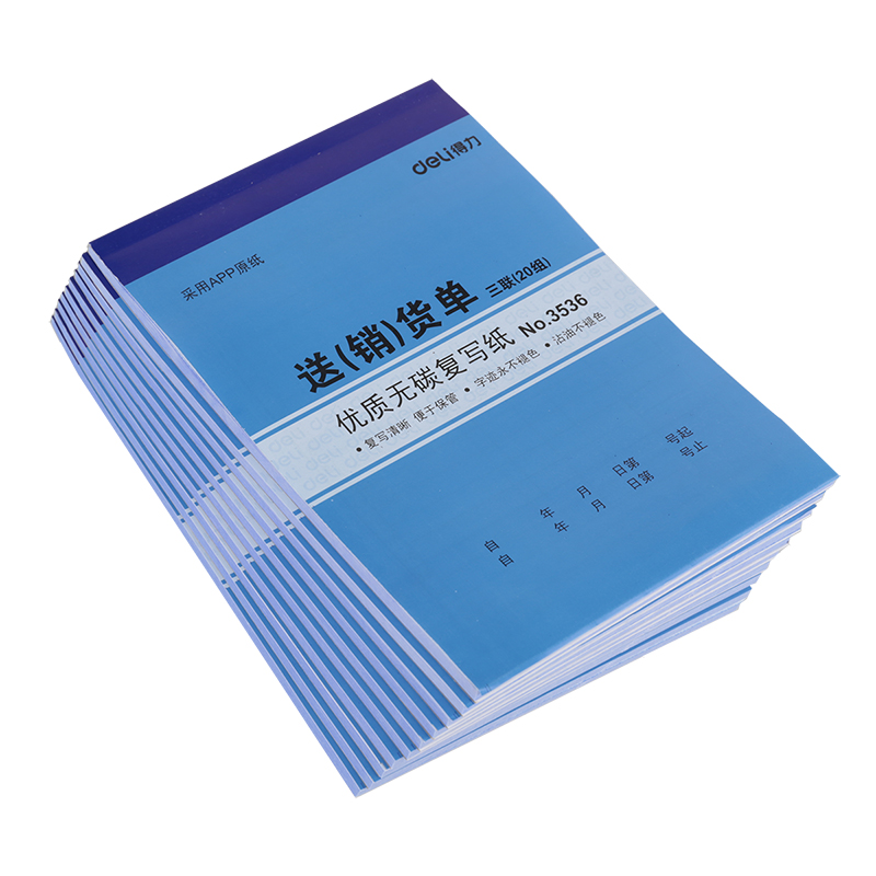 6008集团官方网站3536三联送(销)货单32k-188x129mm-20份(混)(本)