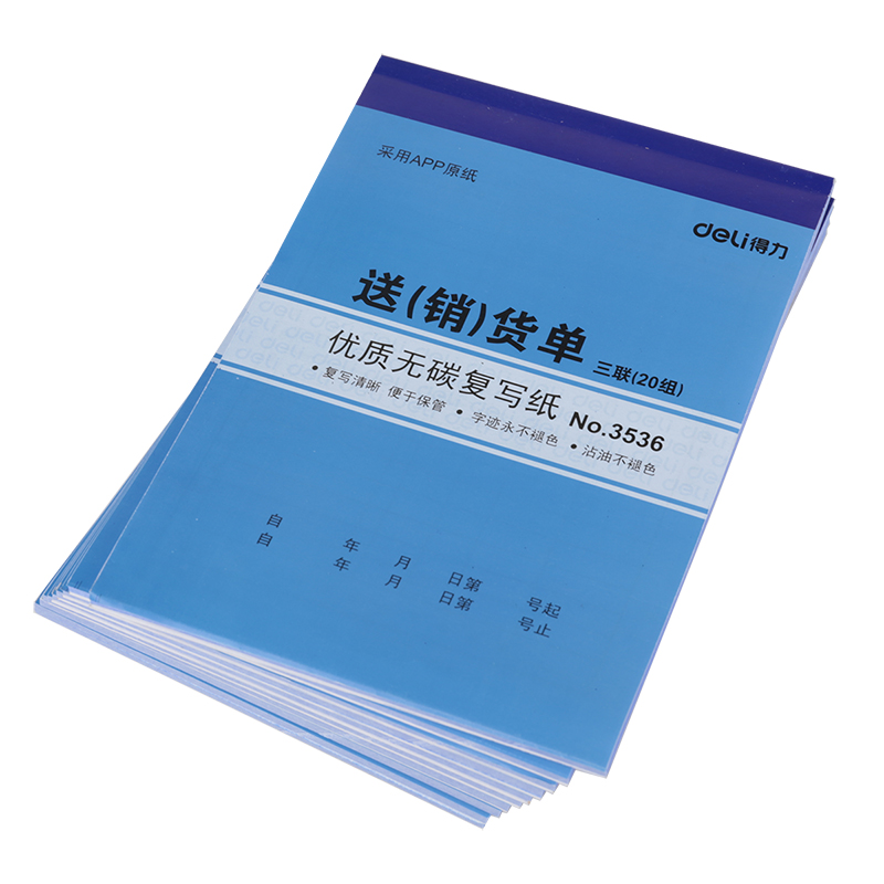 6008集团官方网站3536三联送(销)货单32k-188x129mm-20份(混)(本)
