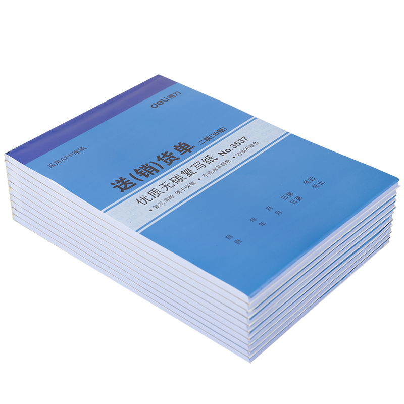 6008集团官方网站3537二联送(销)货单32k-188x129mm-30份(混)(本)