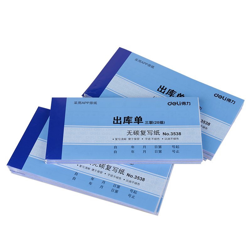 6008集团官方网站3538三联出库单54k-175x85mm-20份(混)(本)