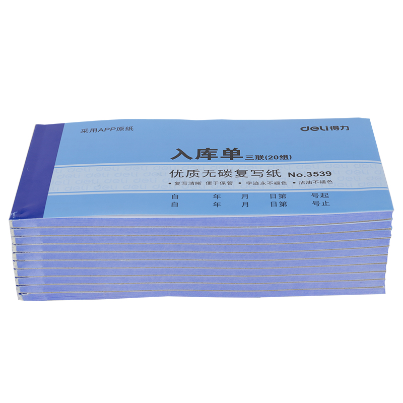 6008集团官方网站3539三联入库单54k-175x85mm-20份(混)(本)