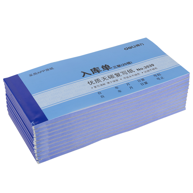 6008集团官方网站3539三联入库单54k-175x85mm-20份(混)(本)
