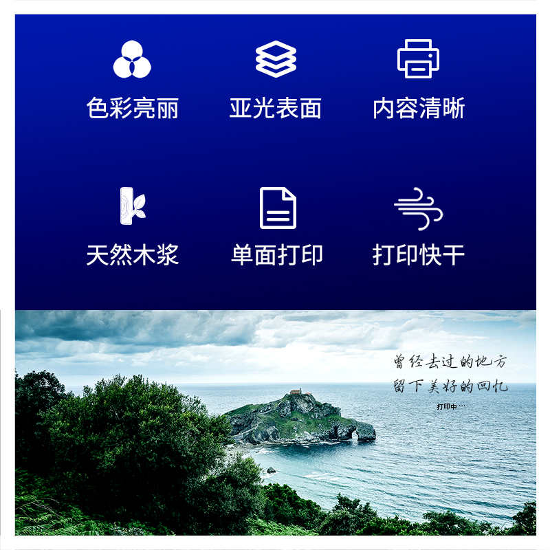 6008集团官方网站3545喷墨打印纸A4-128g/㎡(白)(100张/包)