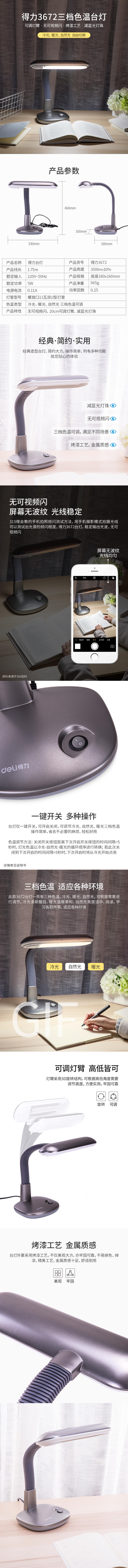 6008集团官方网站3672台灯(银蓝色)(台)220V
