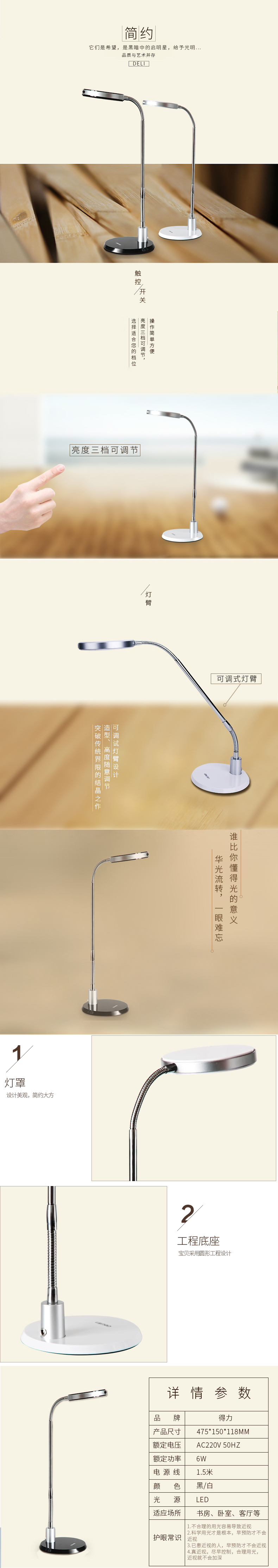 6008集团官方网站3674LED台灯(白)(台)适配器DC12V 1A