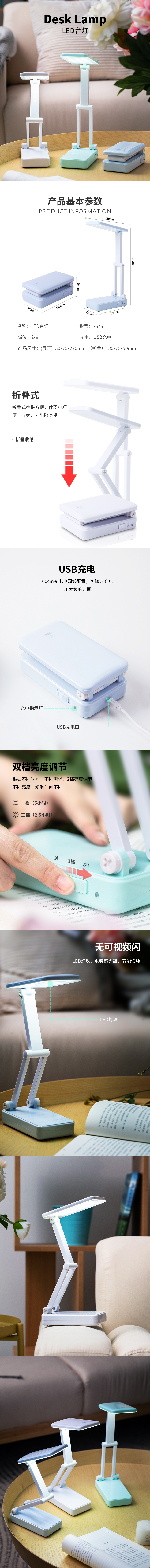 6008集团官方网站3676LED折叠式充电台灯(混)(台) 1200mAh DC5V