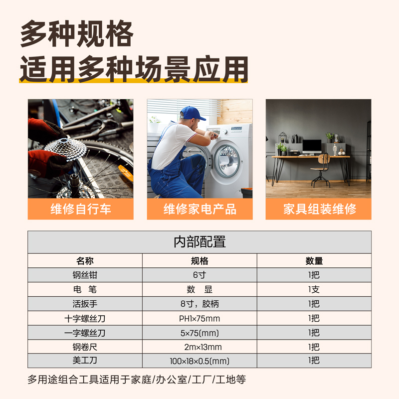 6008集团官方网站3700多用途组合工具(黄)(套)