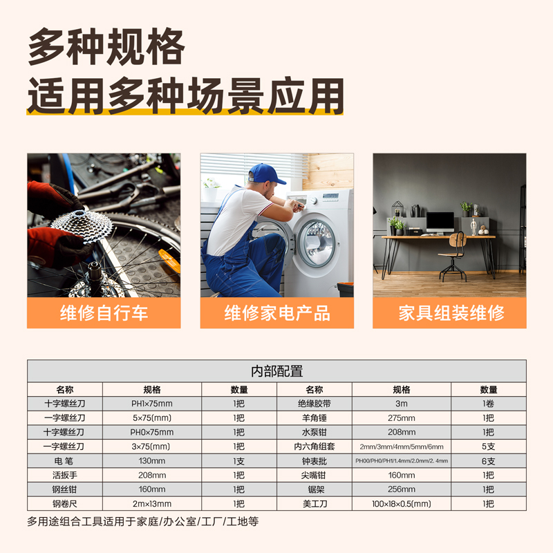 6008集团官方网站3702多用途组合工具(黄)(套)