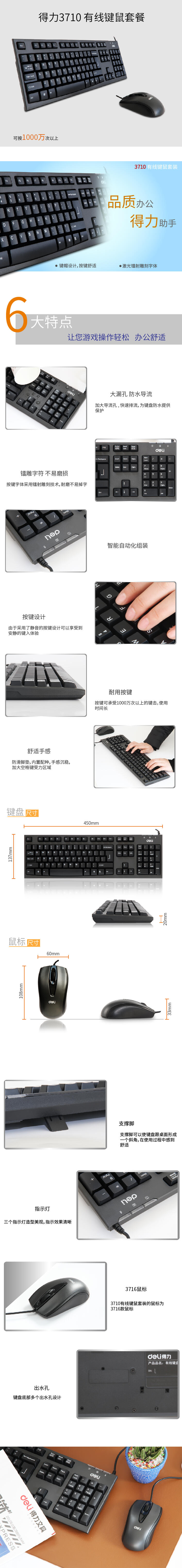6008集团官方网站3710键鼠套装(黑)(套)