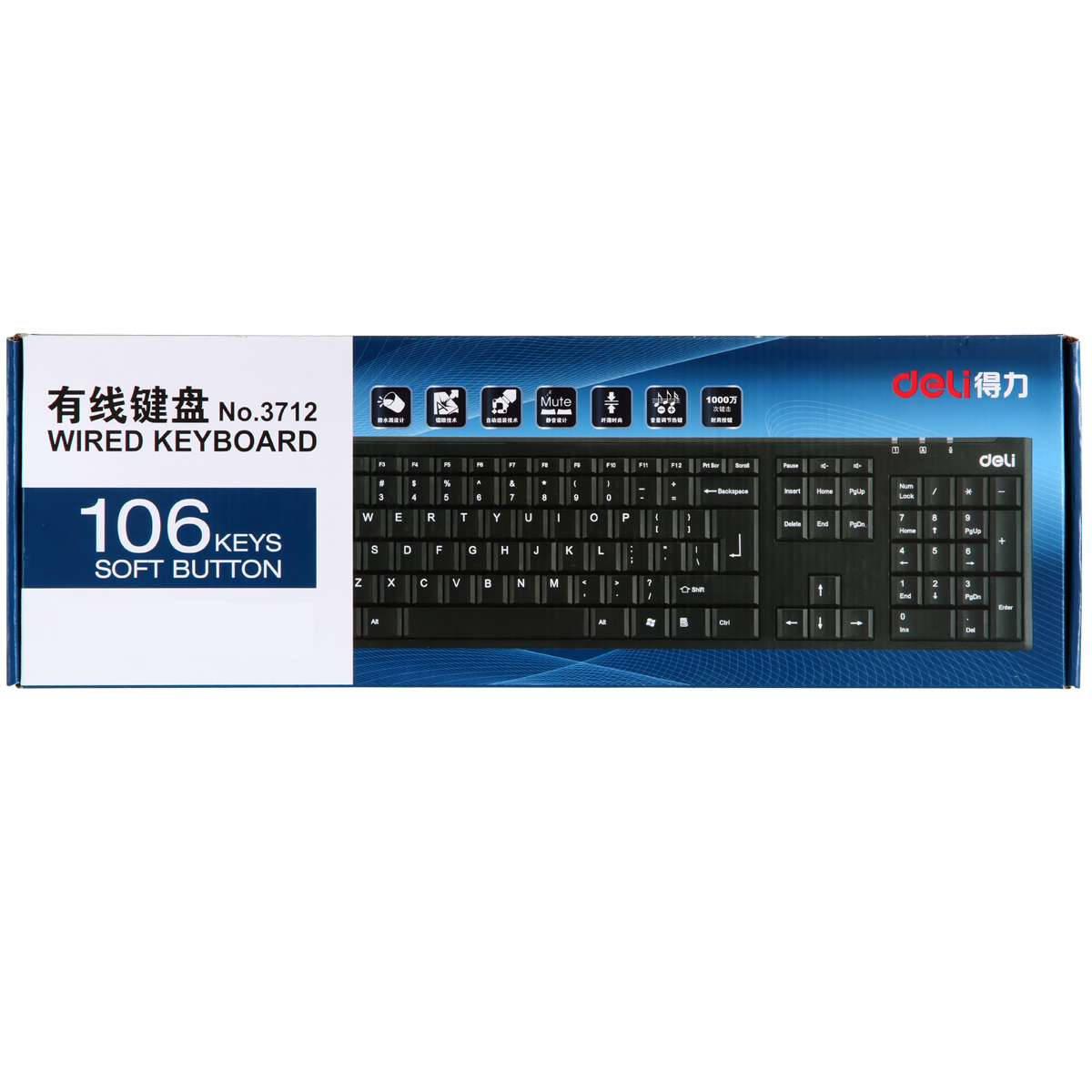 6008集团官方网站3712有线键盘(黑)(只)