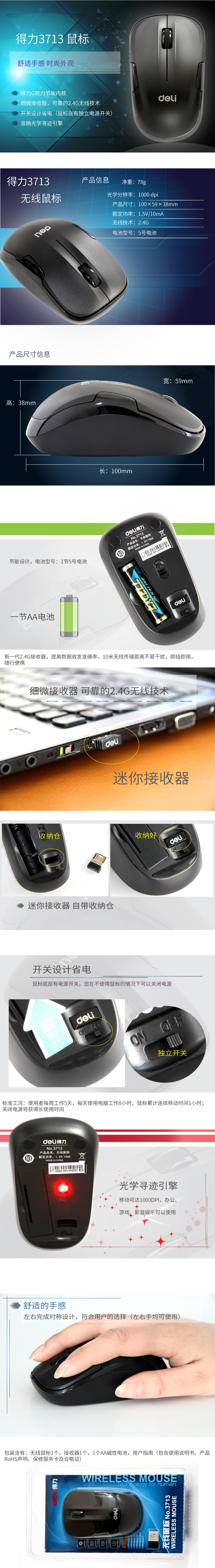 6008集团官方网站3713无线鼠标(黑)(只)