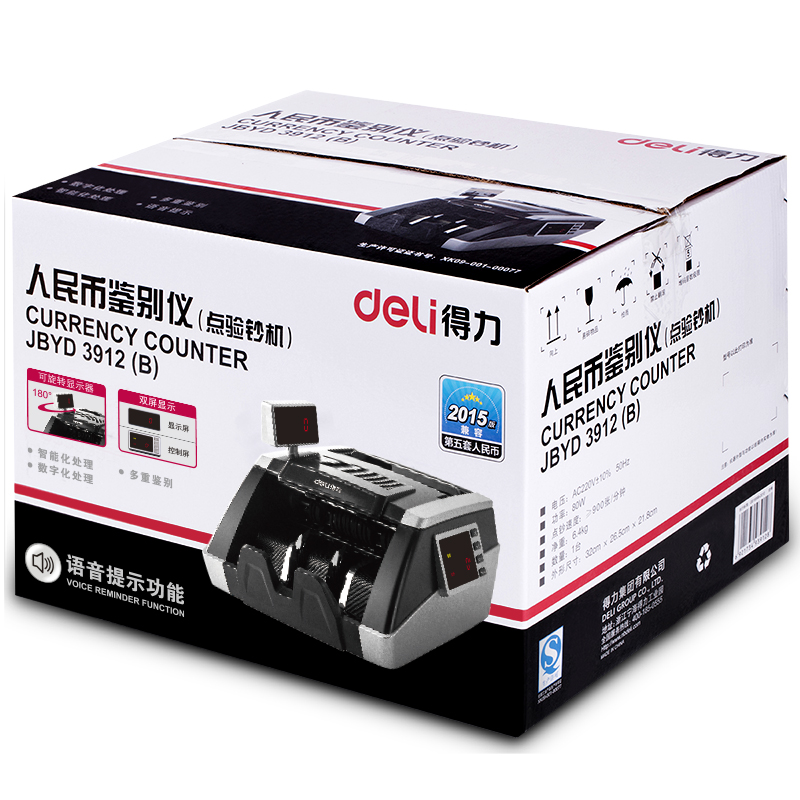 6008集团官方网站3912点验钞机(银色)(台)