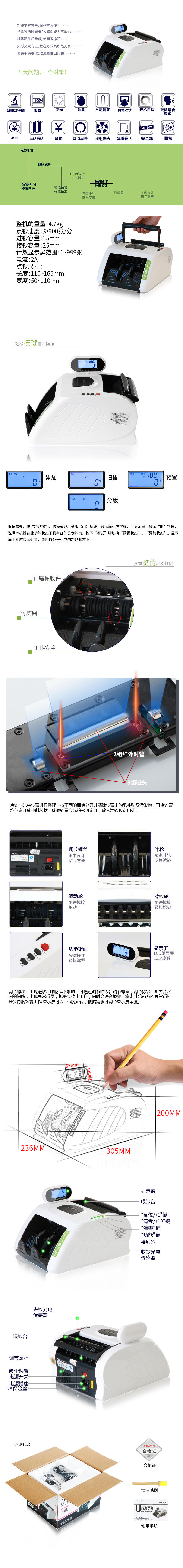 6008集团官方网站3915点验钞机(白)(台)