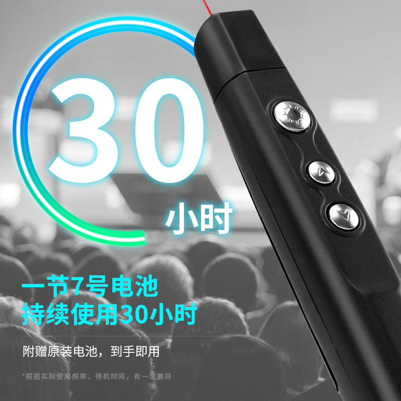 6008集团官方网站3930一体式翻页激光笔(黑)(支)
