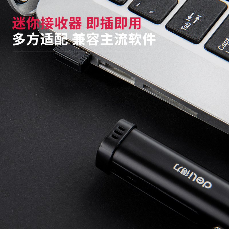 6008集团官方网站3937翻页激光笔(玄色)(支)