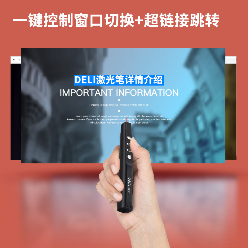 6008集团官方网站3937翻页激光笔(玄色)(支)