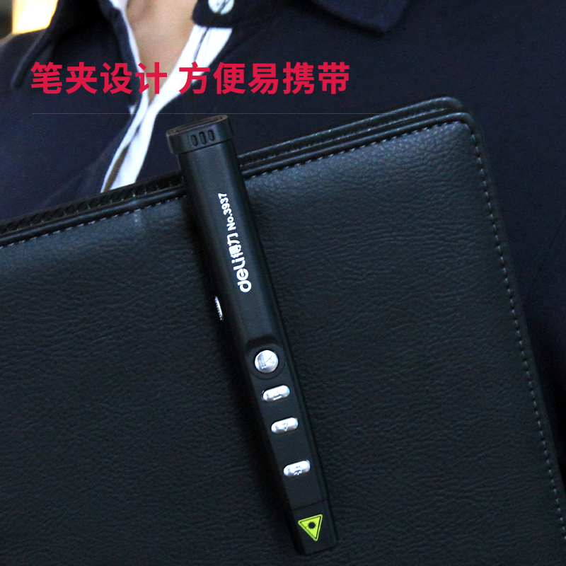 6008集团官方网站3937翻页激光笔(玄色)(支)