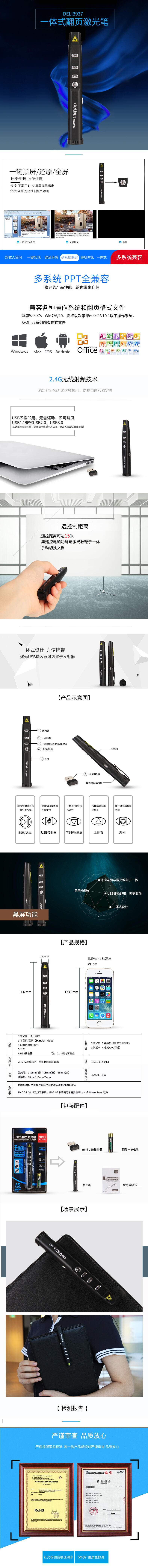 6008集团官方网站3937翻页激光笔(玄色)(支)