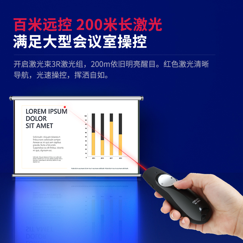 6008集团官方网站3938翻页激光笔(玄色)(支)